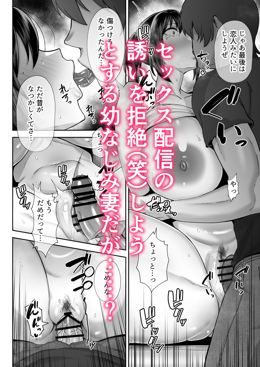 【エロマンガ】酔い潰れた夫の横でセフレ幼なじみの巨根を思い出し浮気セックス