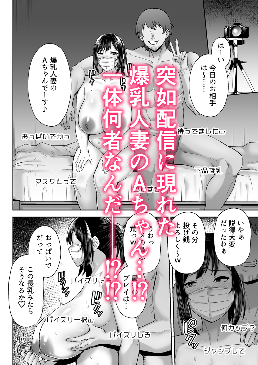 【エロマンガ】酔い潰れた夫の横でセフレ幼なじみの巨根を思い出し浮気セックス