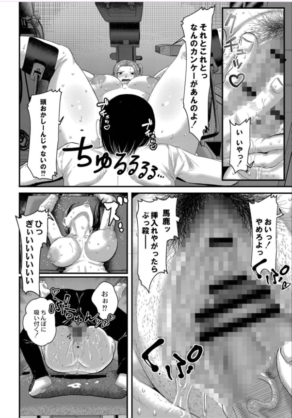 【無料エロ漫画】学生の頃大好きだった女の娘の処女膜を奪うってクソ興奮しますね
