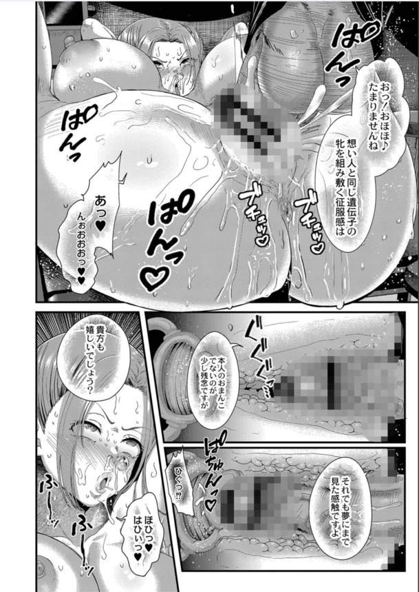 【無料エロ漫画】学生の頃大好きだった女の娘の処女膜を奪うってクソ興奮しますね