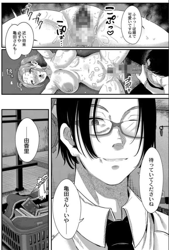 【無料エロ漫画】学生の頃大好きだった女の娘の処女膜を奪うってクソ興奮しますね