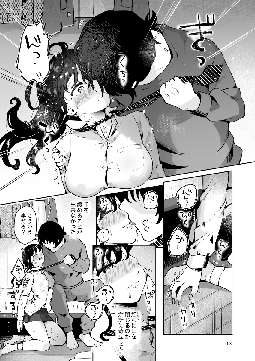 【エロマンガ】幼馴染JKに好きな男がいるらしいので初イキも処女も俺が奪ったったwww