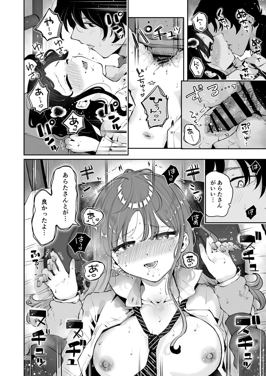 【エロマンガ】幼馴染JKに好きな男がいるらしいので初イキも処女も俺が奪ったったwww