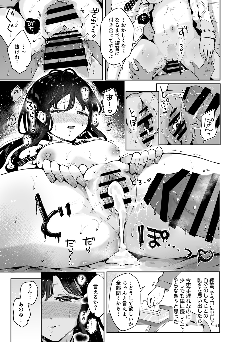 【エロマンガ】幼馴染JKに好きな男がいるらしいので初イキも処女も俺が奪ったったwww