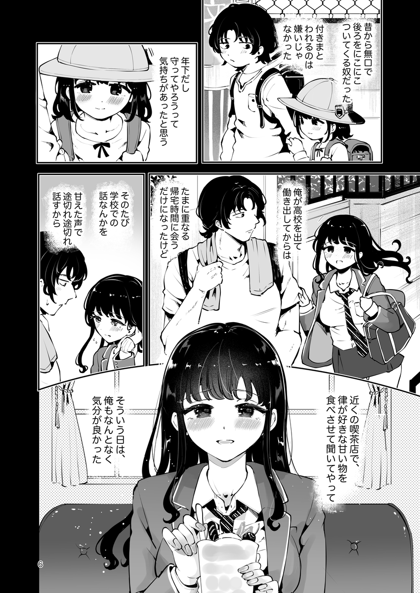 【エロマンガ】幼馴染JKに好きな男がいるらしいので初イキも処女も俺が奪ったったwww