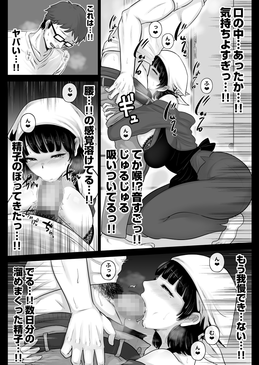 【エロマンガ】あるメニューを注文するとエッチなサービスを受けられる弁当屋さんが発見される！