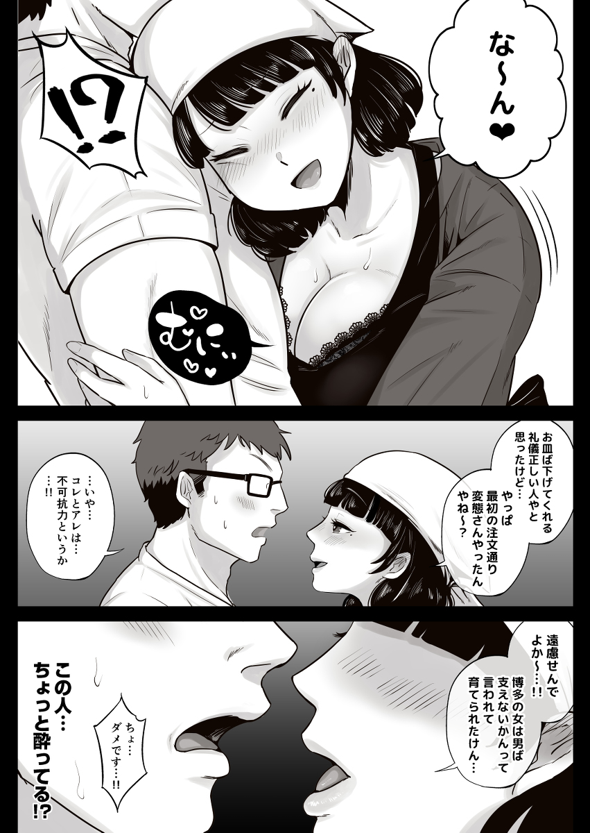 【エロマンガ】あるメニューを注文するとエッチなサービスを受けられる弁当屋さんが発見される！