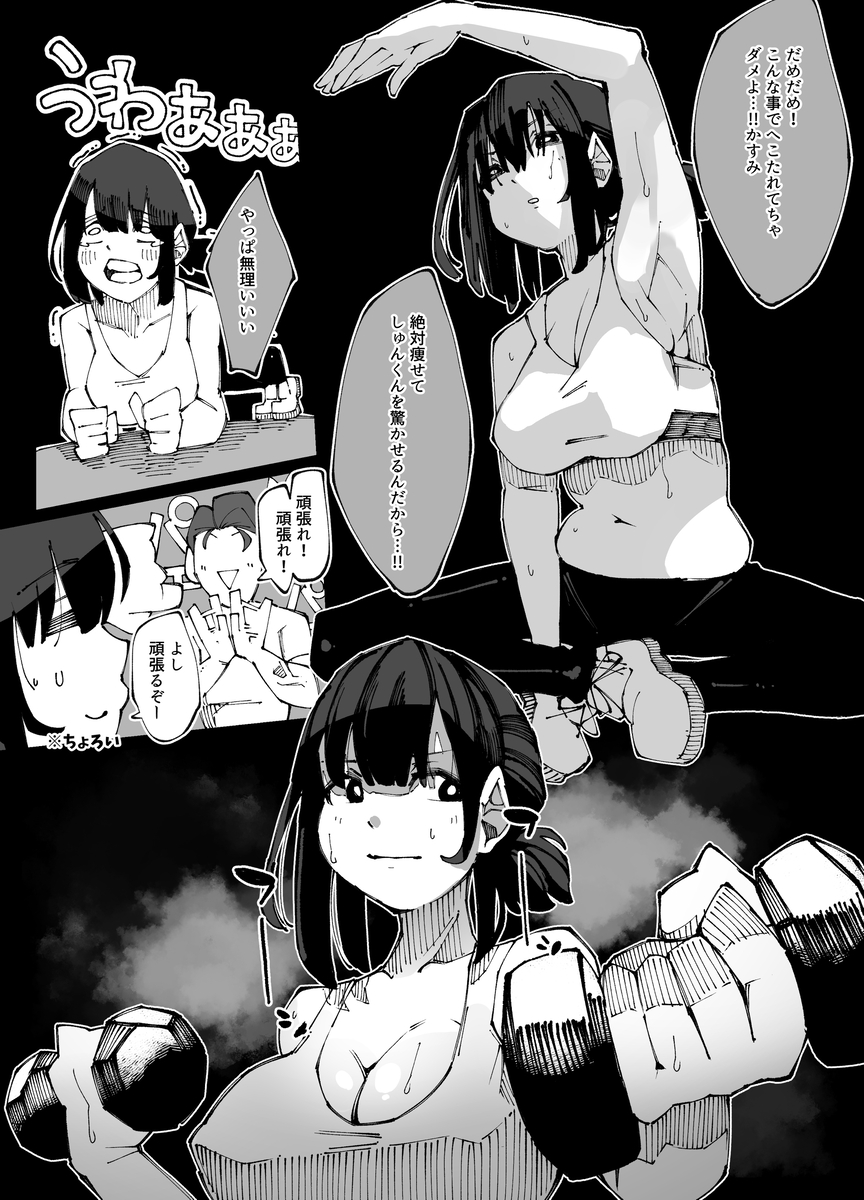 【エロマンガ】心では彼の事を思っていても身体は強い遺伝子を持っている男に憧れてしまっている女の子の運命が…