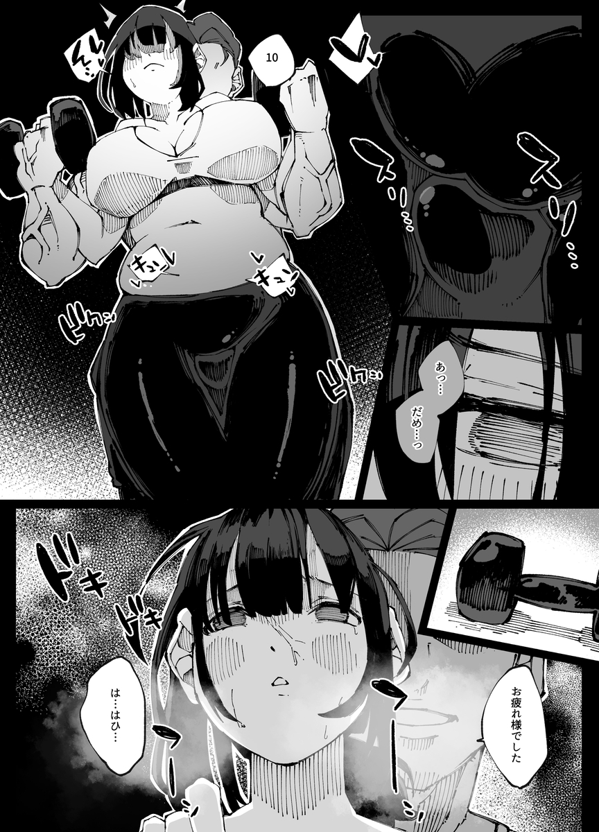 【エロマンガ】心では彼の事を思っていても身体は強い遺伝子を持っている男に憧れてしまっている女の子の運命が…