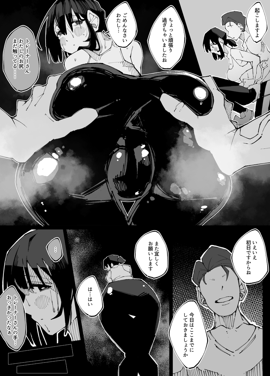 【エロマンガ】心では彼の事を思っていても身体は強い遺伝子を持っている男に憧れてしまっている女の子の運命が…
