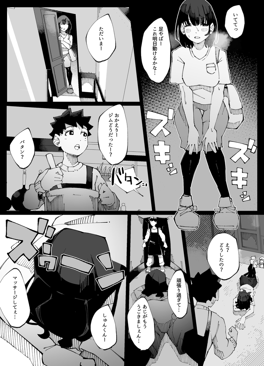 【エロマンガ】心では彼の事を思っていても身体は強い遺伝子を持っている男に憧れてしまっている女の子の運命が…