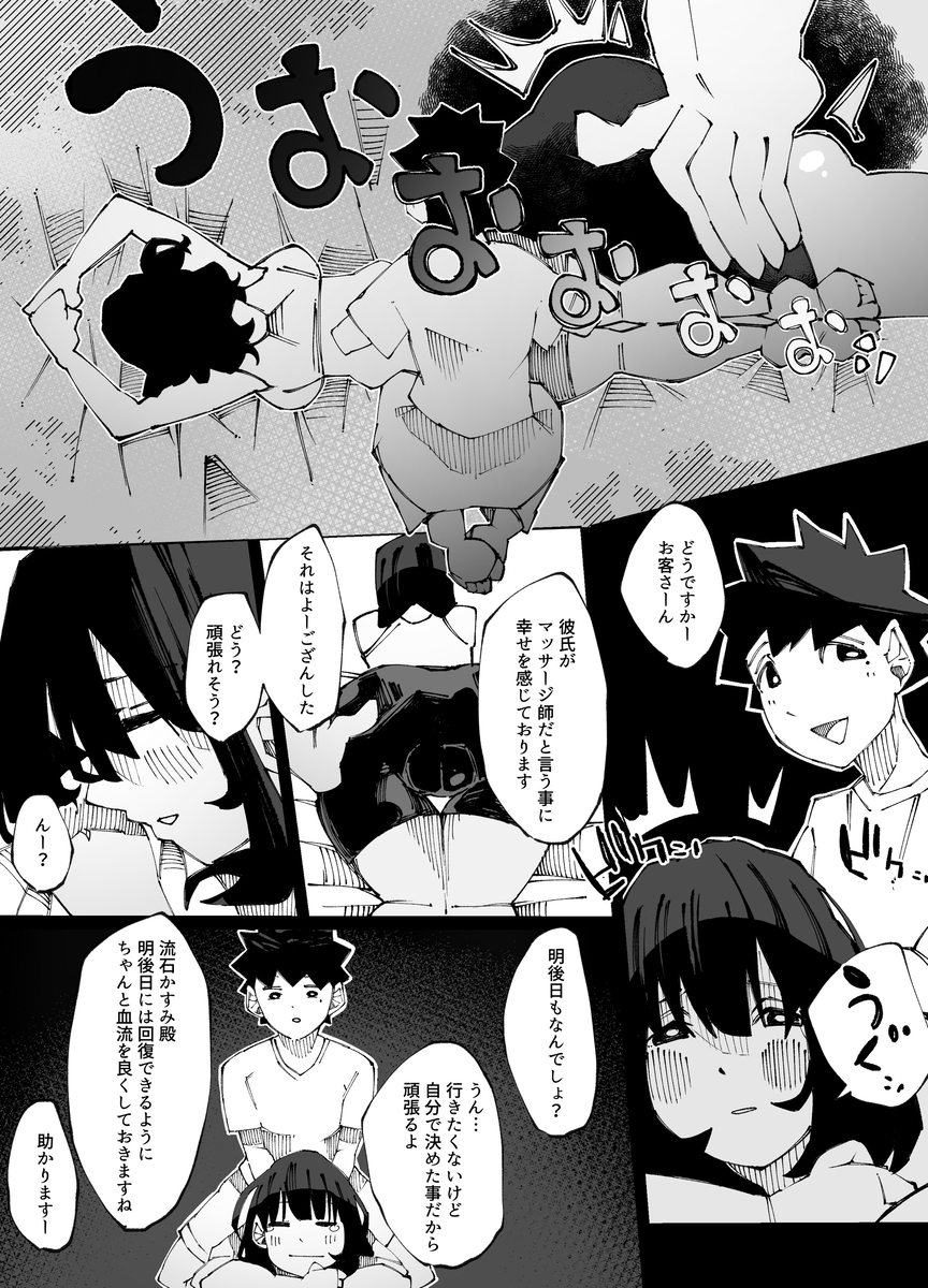 【エロマンガ】心では彼の事を思っていても身体は強い遺伝子を持っている男に憧れてしまっている女の子の運命が…