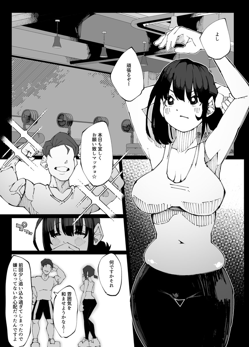【エロマンガ】心では彼の事を思っていても身体は強い遺伝子を持っている男に憧れてしまっている女の子の運命が…