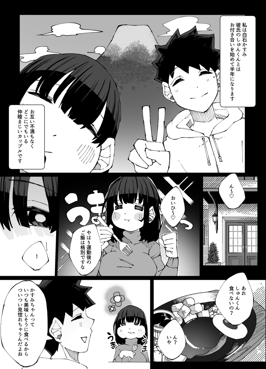 【エロマンガ】心では彼の事を思っていても身体は強い遺伝子を持っている男に憧れてしまっている女の子の運命が…