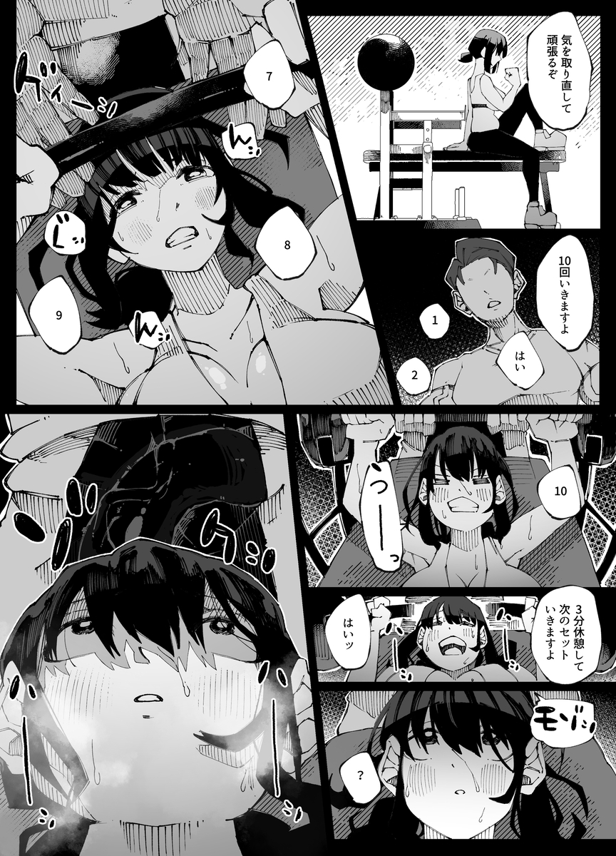 【エロマンガ】心では彼の事を思っていても身体は強い遺伝子を持っている男に憧れてしまっている女の子の運命が…