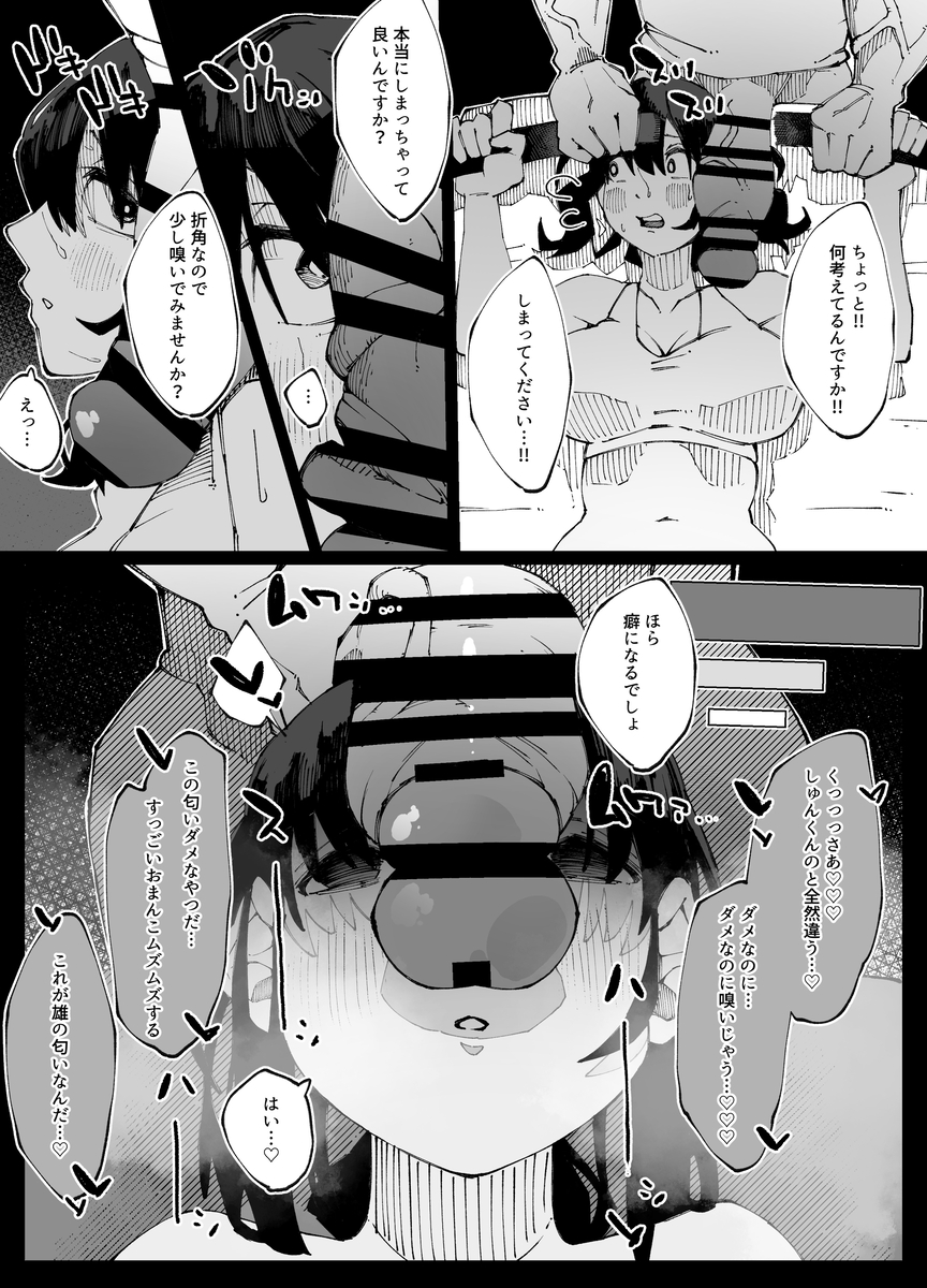 【エロマンガ】心では彼の事を思っていても身体は強い遺伝子を持っている男に憧れてしまっている女の子の運命が…