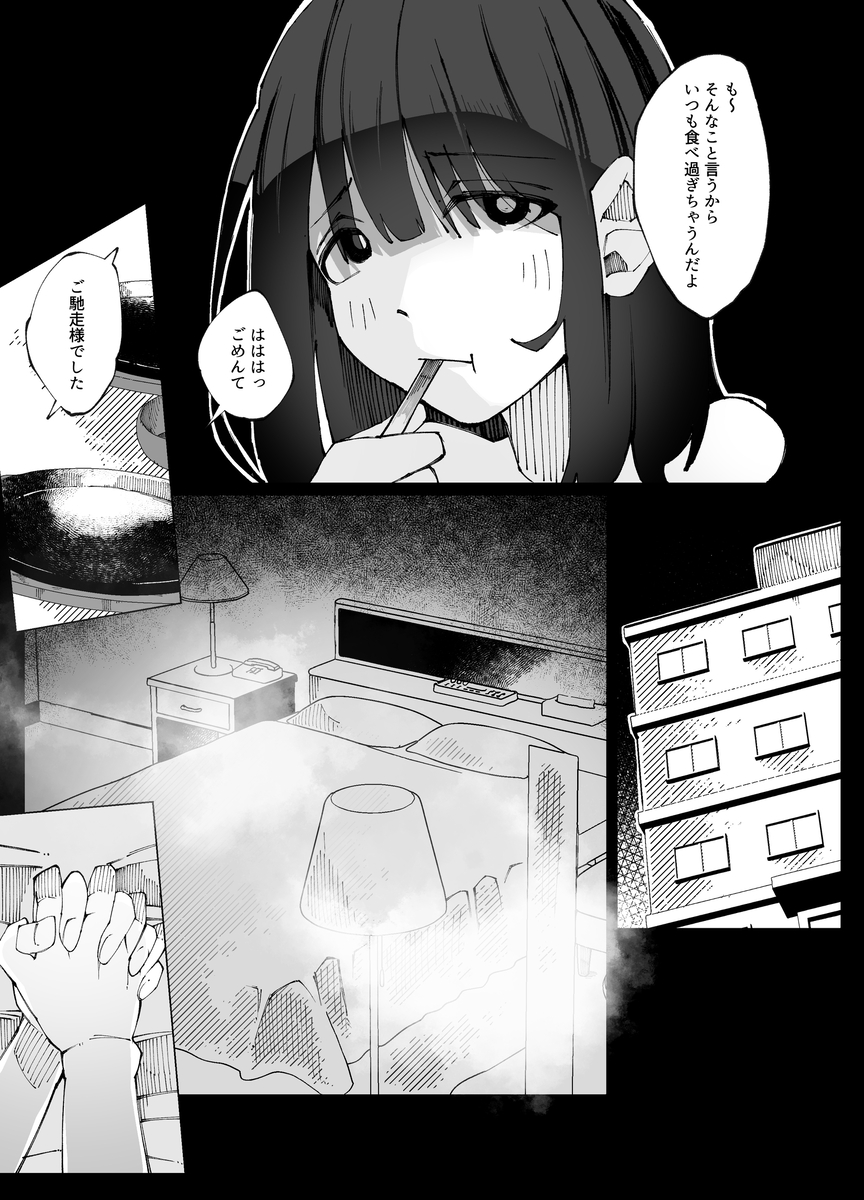 【エロマンガ】心では彼の事を思っていても身体は強い遺伝子を持っている男に憧れてしまっている女の子の運命が…