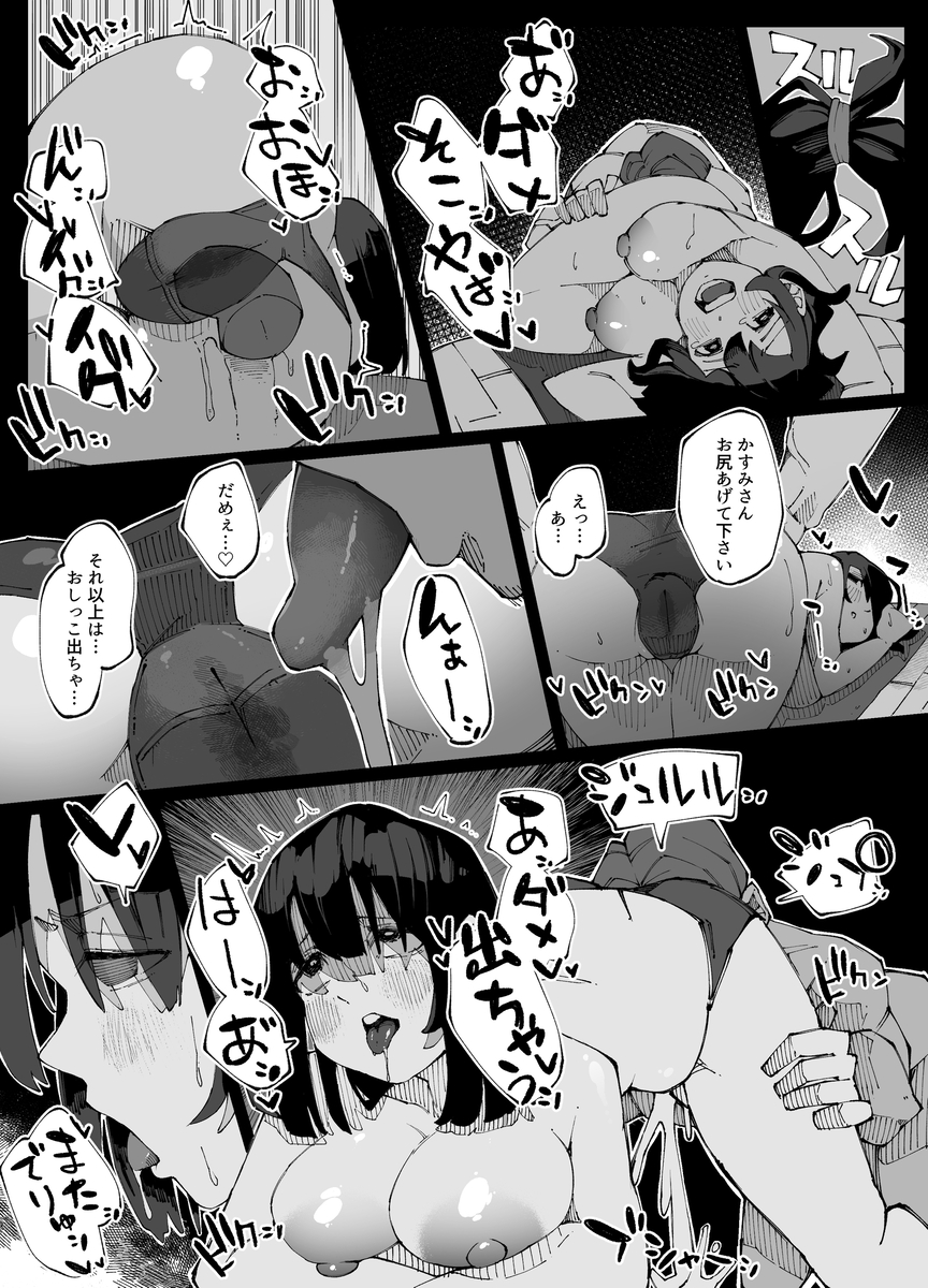【エロマンガ】心では彼の事を思っていても身体は強い遺伝子を持っている男に憧れてしまっている女の子の運命が…