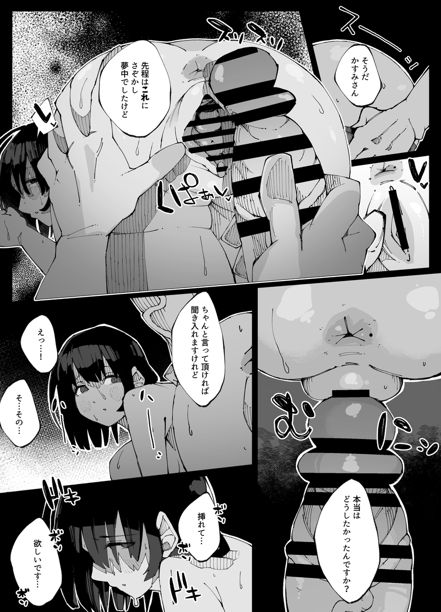 【エロマンガ】心では彼の事を思っていても身体は強い遺伝子を持っている男に憧れてしまっている女の子の運命が…