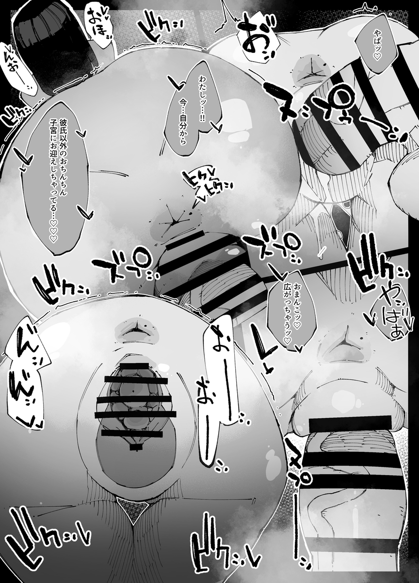 【エロマンガ】心では彼の事を思っていても身体は強い遺伝子を持っている男に憧れてしまっている女の子の運命が…