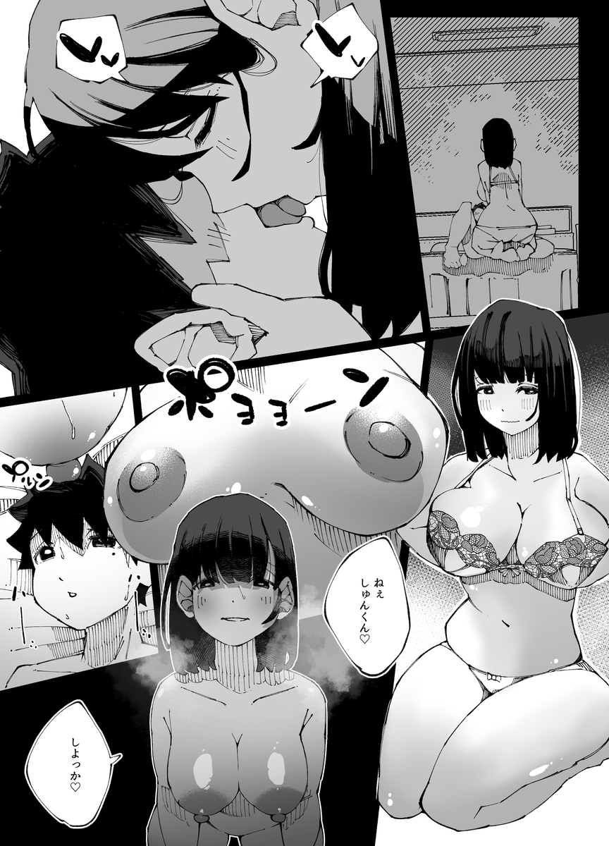【エロマンガ】心では彼の事を思っていても身体は強い遺伝子を持っている男に憧れてしまっている女の子の運命が…