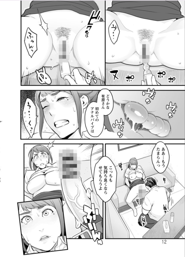 【エロ漫画人妻】リストラされた夫に代わり働きに出た人妻さんが店長の性玩具となってしまい…