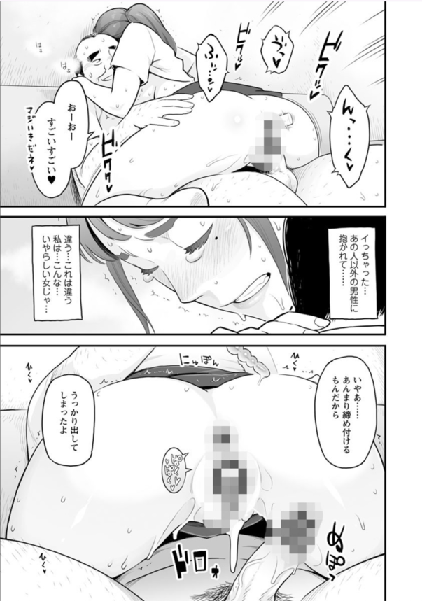 【エロ漫画人妻】リストラされた夫に代わり働きに出た人妻さんが店長の性玩具となってしまい…