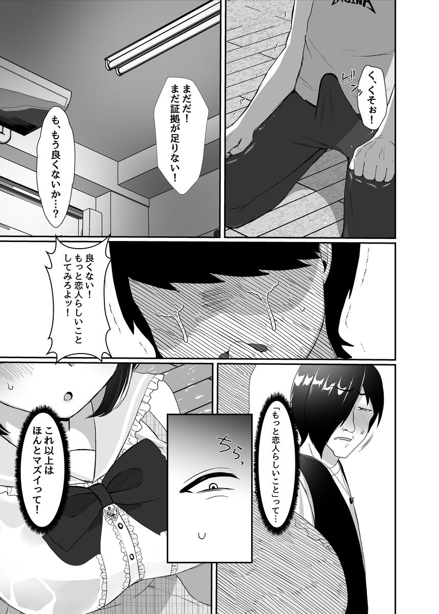 【エロ漫画浮気】ストーカー被害にあってる巨乳女子を助けたらラッキースケベな展開にwww