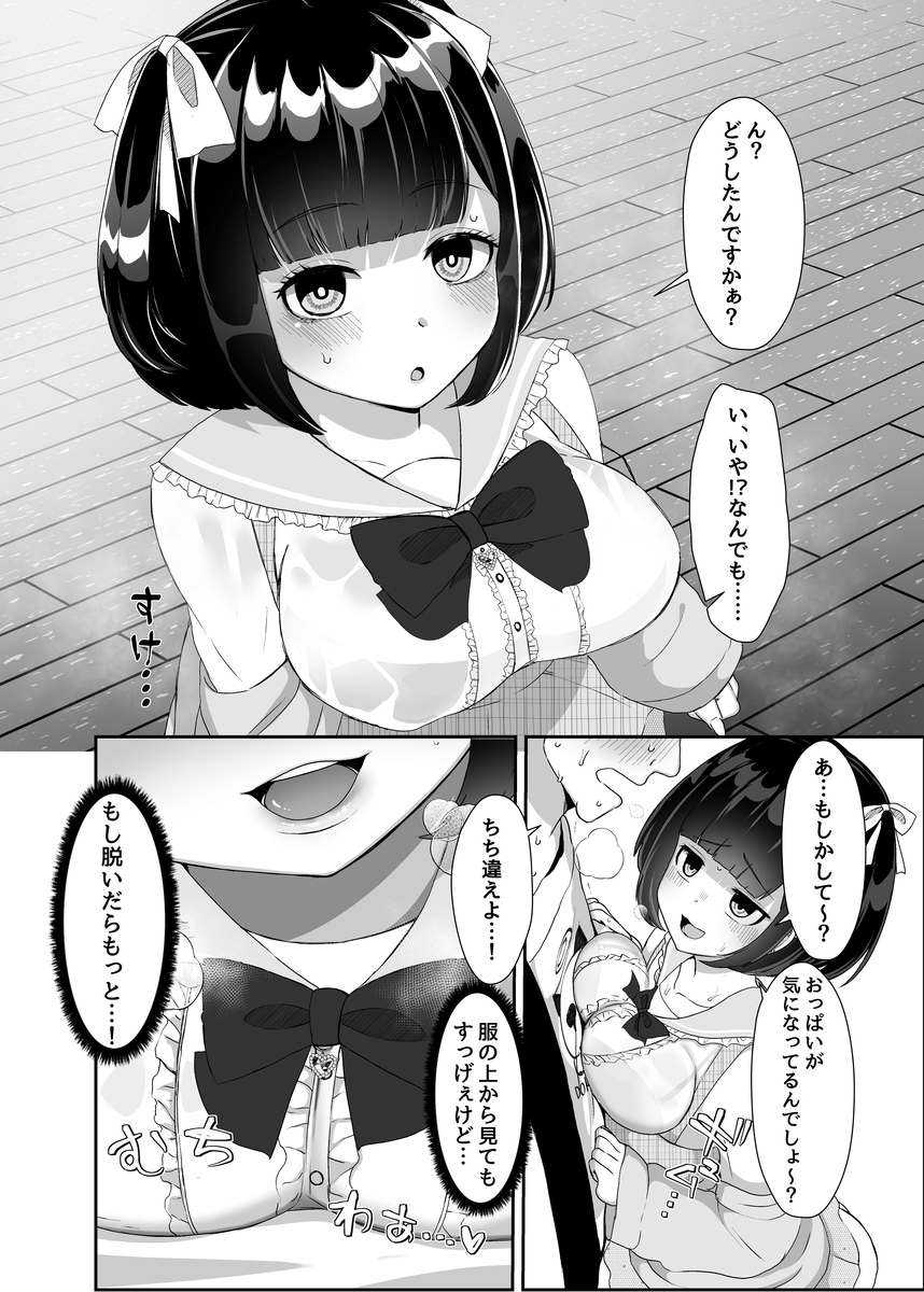 【エロ漫画浮気】ストーカー被害にあってる巨乳女子を助けたらラッキースケベな展開にwww