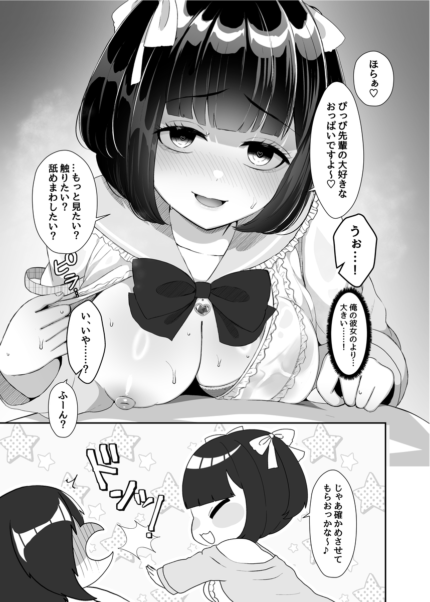 【エロ漫画浮気】ストーカー被害にあってる巨乳女子を助けたらラッキースケベな展開にwww