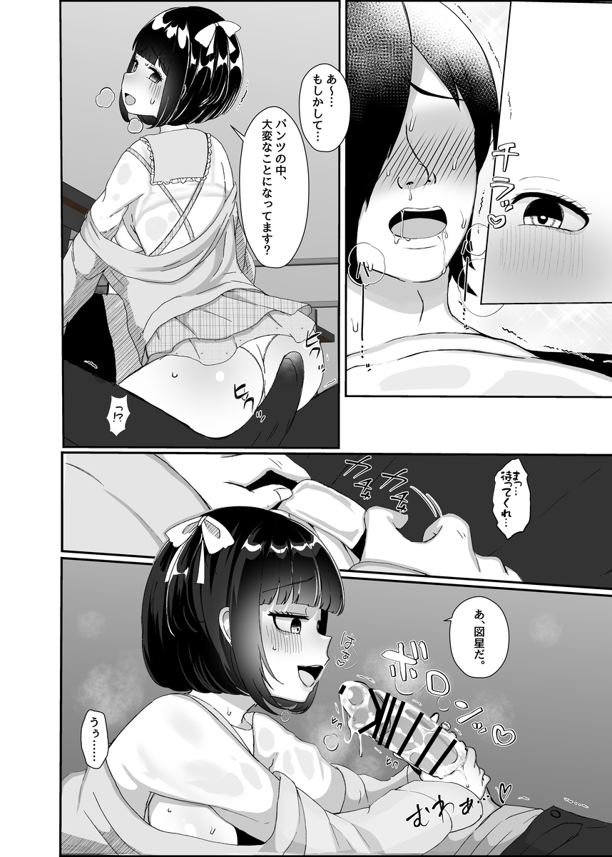 【エロ漫画浮気】ストーカー被害にあってる巨乳女子を助けたらラッキースケベな展開にwww