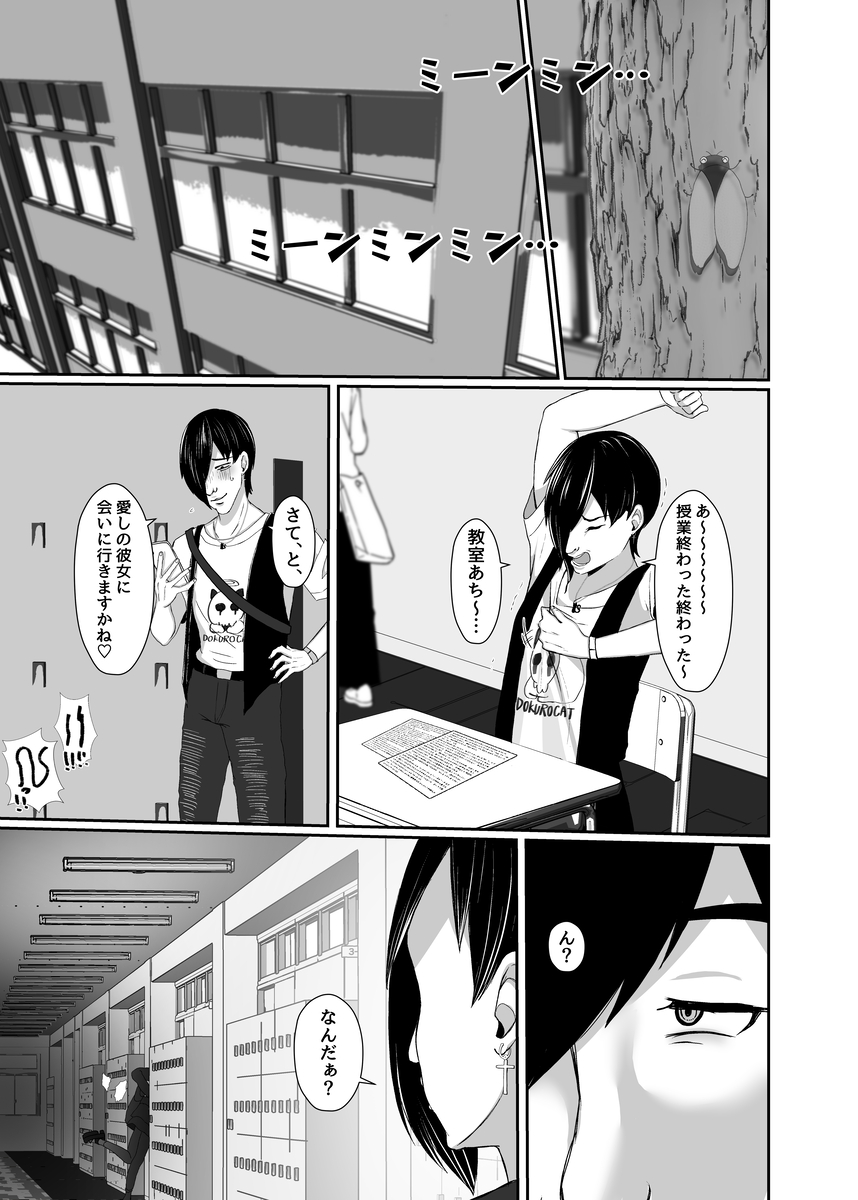 【エロ漫画浮気】ストーカー被害にあってる巨乳女子を助けたらラッキースケベな展開にwww