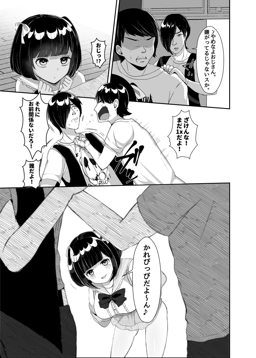 【エロ漫画浮気】ストーカー被害にあってる巨乳女子を助けたらラッキースケベな展開にwww