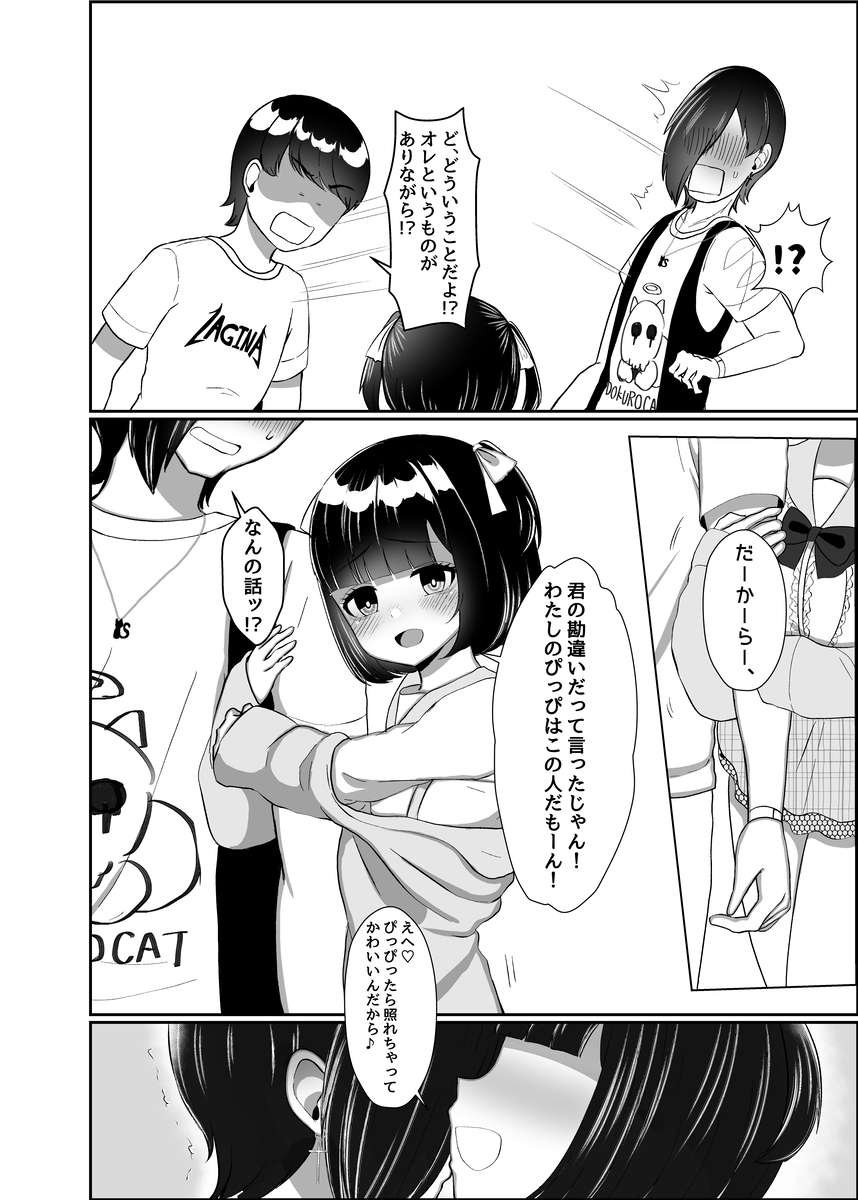 【エロ漫画浮気】ストーカー被害にあってる巨乳女子を助けたらラッキースケベな展開にwww