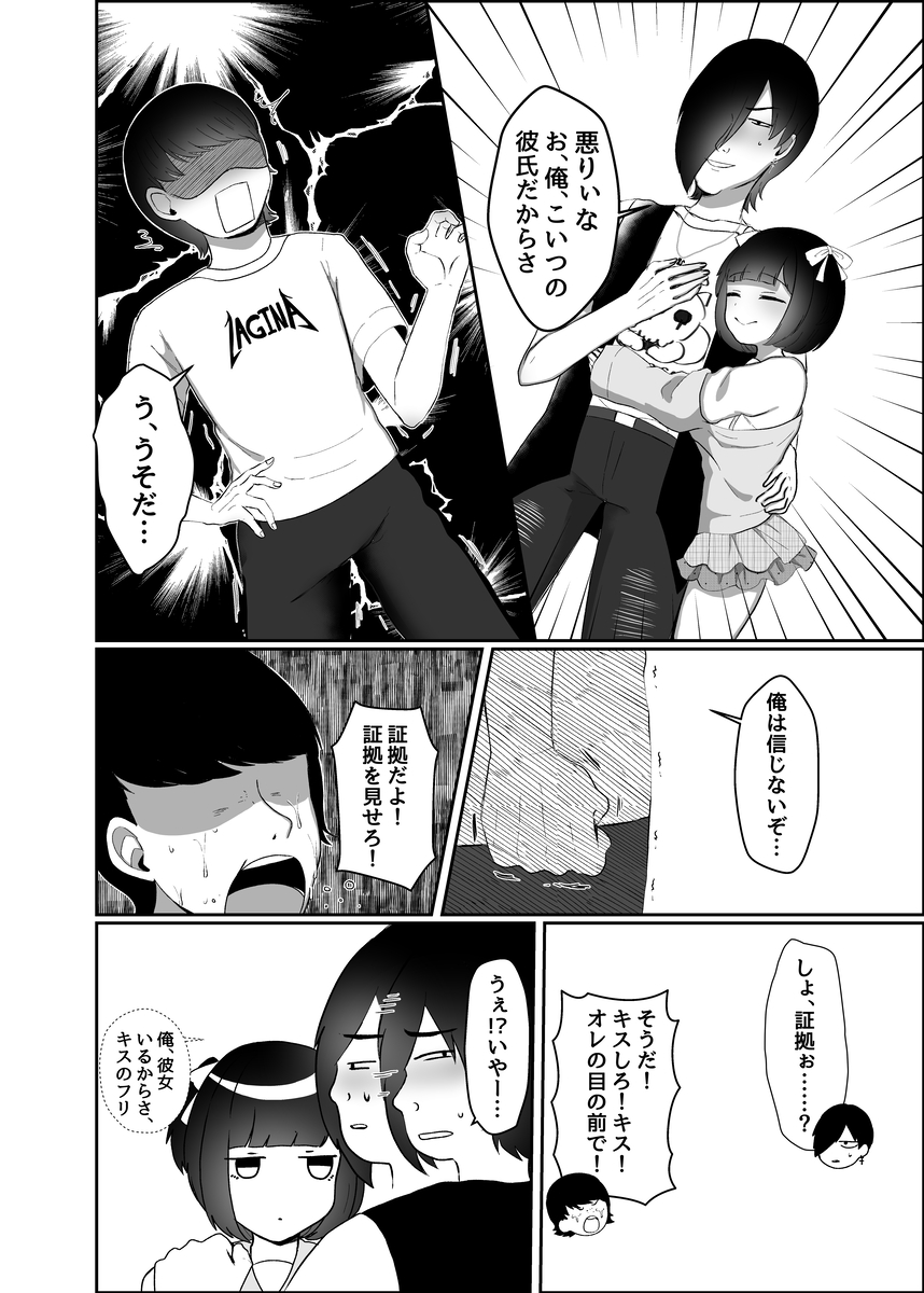 【エロ漫画浮気】ストーカー被害にあってる巨乳女子を助けたらラッキースケベな展開にwww