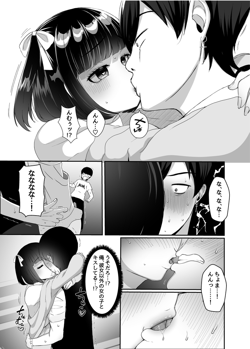 【エロ漫画浮気】ストーカー被害にあってる巨乳女子を助けたらラッキースケベな展開にwww