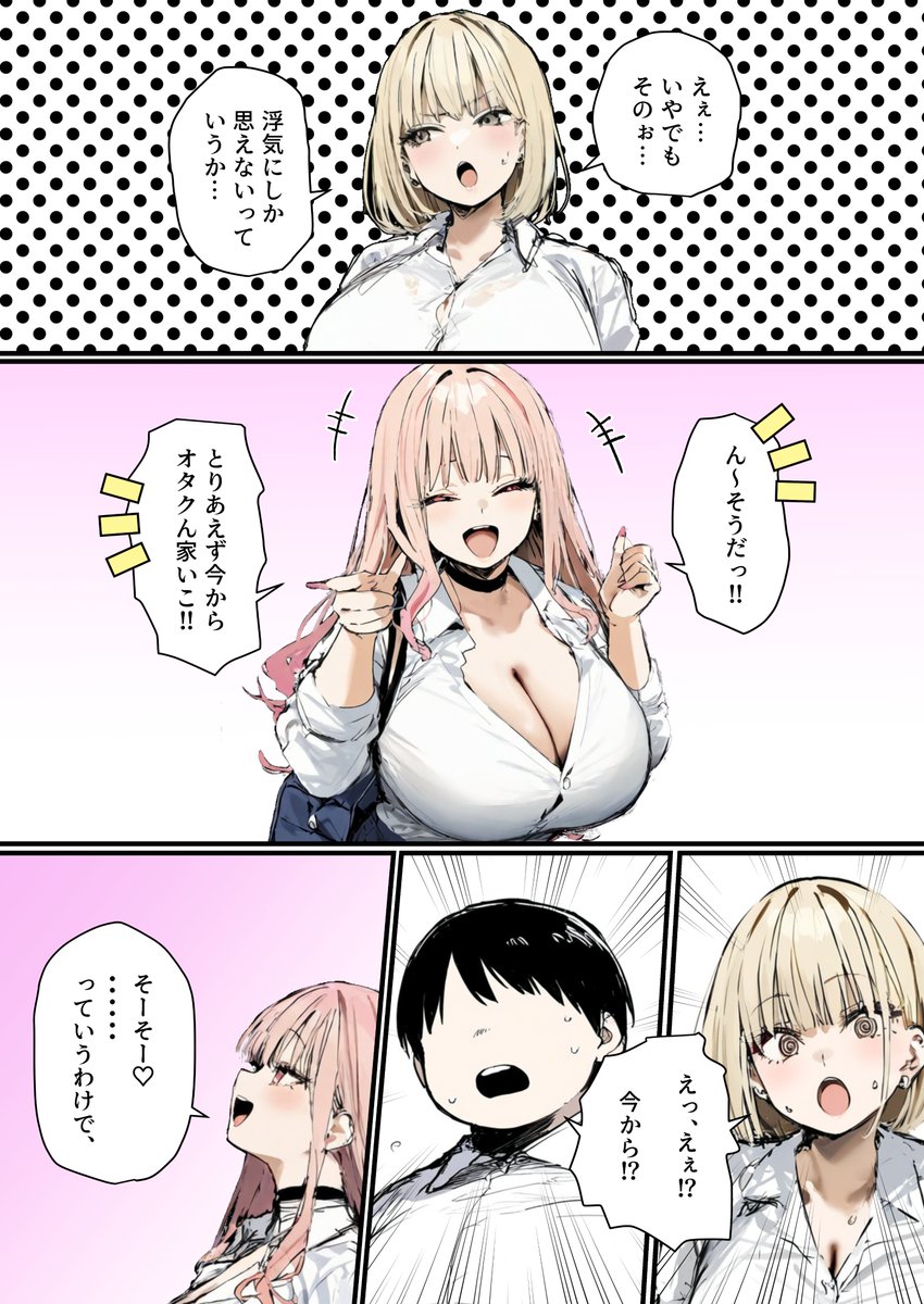 【エロマンガ】ワイ…オタク…ストレスのたまったギャルが俺のアソコを使って気持ちよくなってるけど…