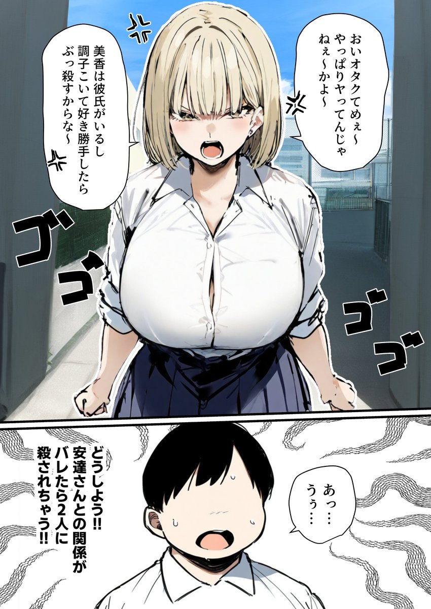 【エロマンガ】ワイ…オタク…ストレスのたまったギャルが俺のアソコを使って気持ちよくなってるけど…