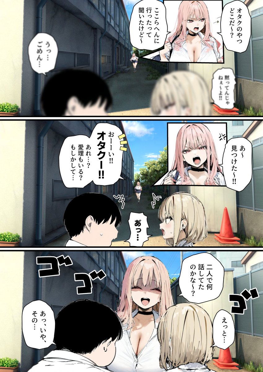 【エロマンガ】ワイ…オタク…ストレスのたまったギャルが俺のアソコを使って気持ちよくなってるけど…