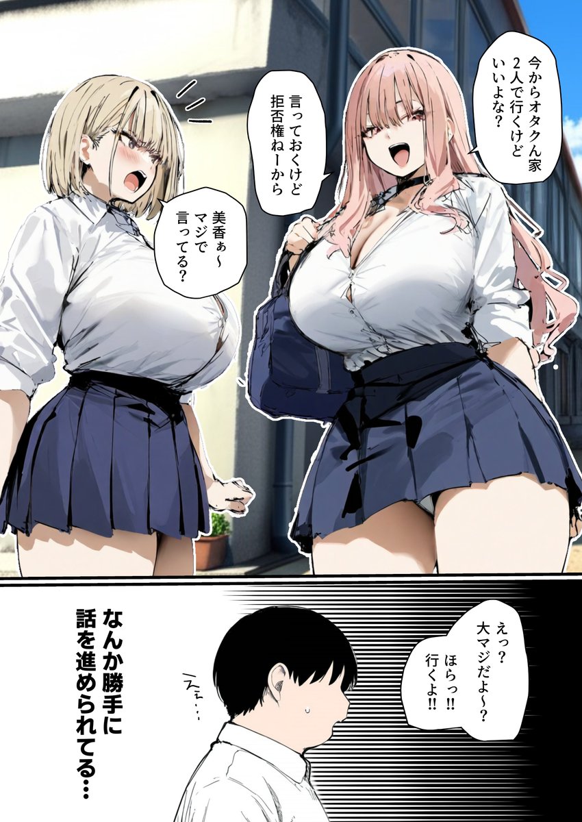 【エロマンガ】ワイ…オタク…ストレスのたまったギャルが俺のアソコを使って気持ちよくなってるけど…