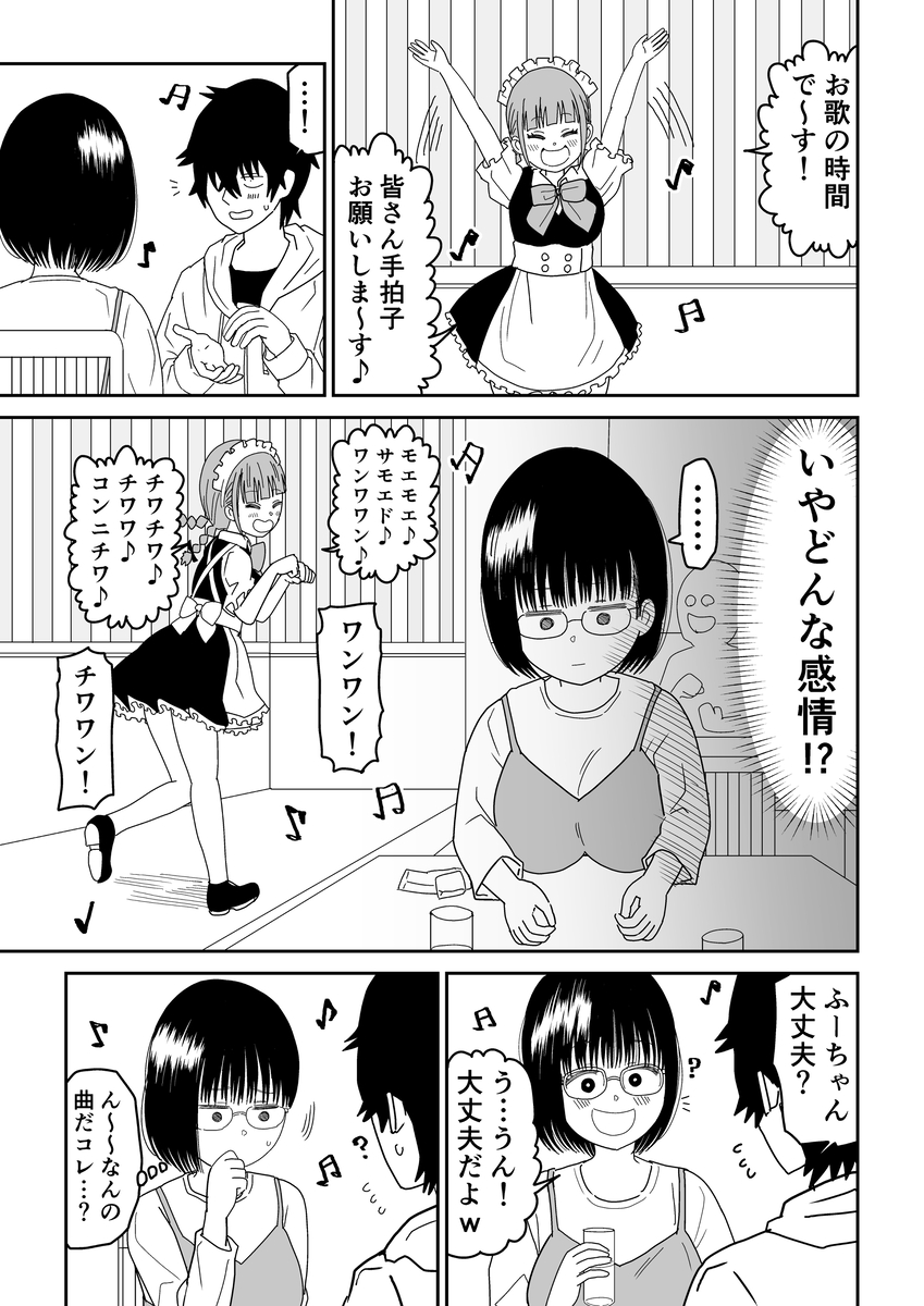 【エロマンガ】無限に甘えさせてくれる激カワオタク女子にドキドキが止まらない！