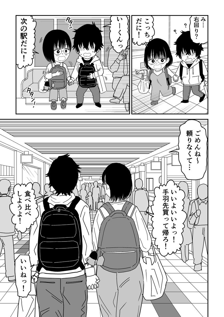 【エロマンガ】無限に甘えさせてくれる激カワオタク女子にドキドキが止まらない！