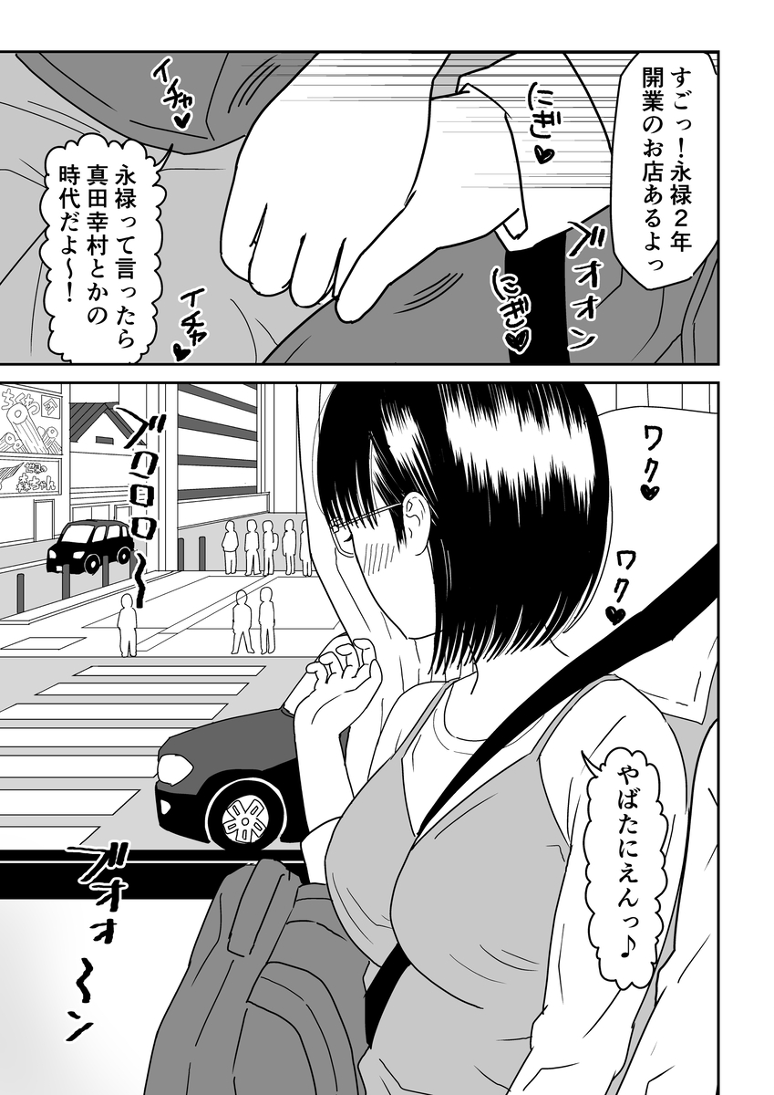 【エロマンガ】無限に甘えさせてくれる激カワオタク女子にドキドキが止まらない！