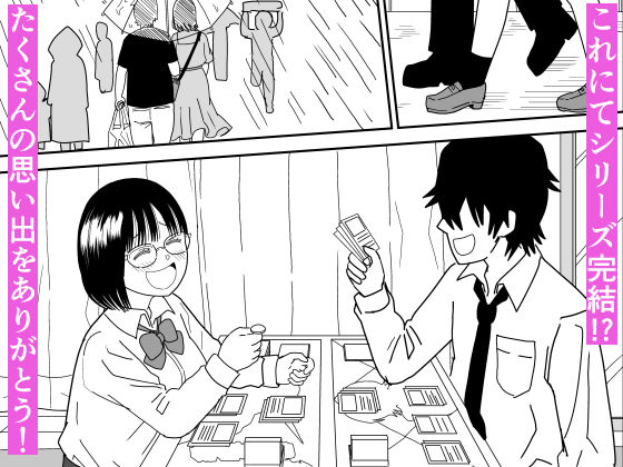 【エロマンガ】無限に甘えさせてくれる激カワオタク女子にドキドキが止まらない！