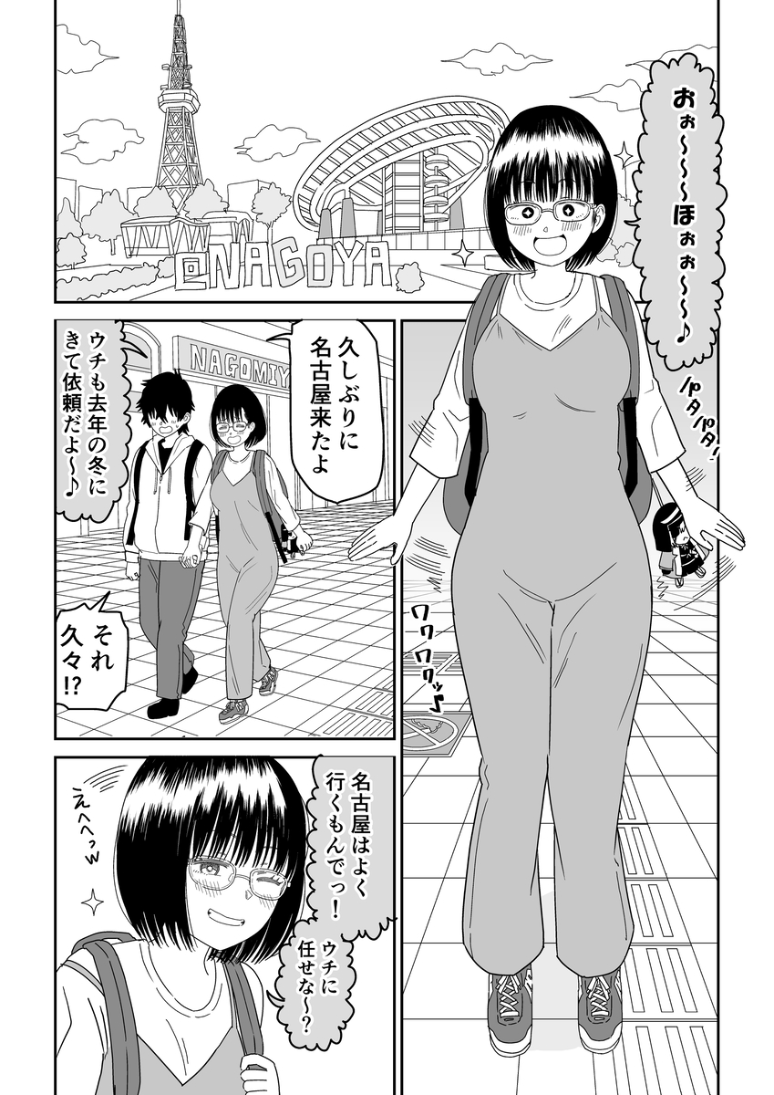 【エロマンガ】無限に甘えさせてくれる激カワオタク女子にドキドキが止まらない！
