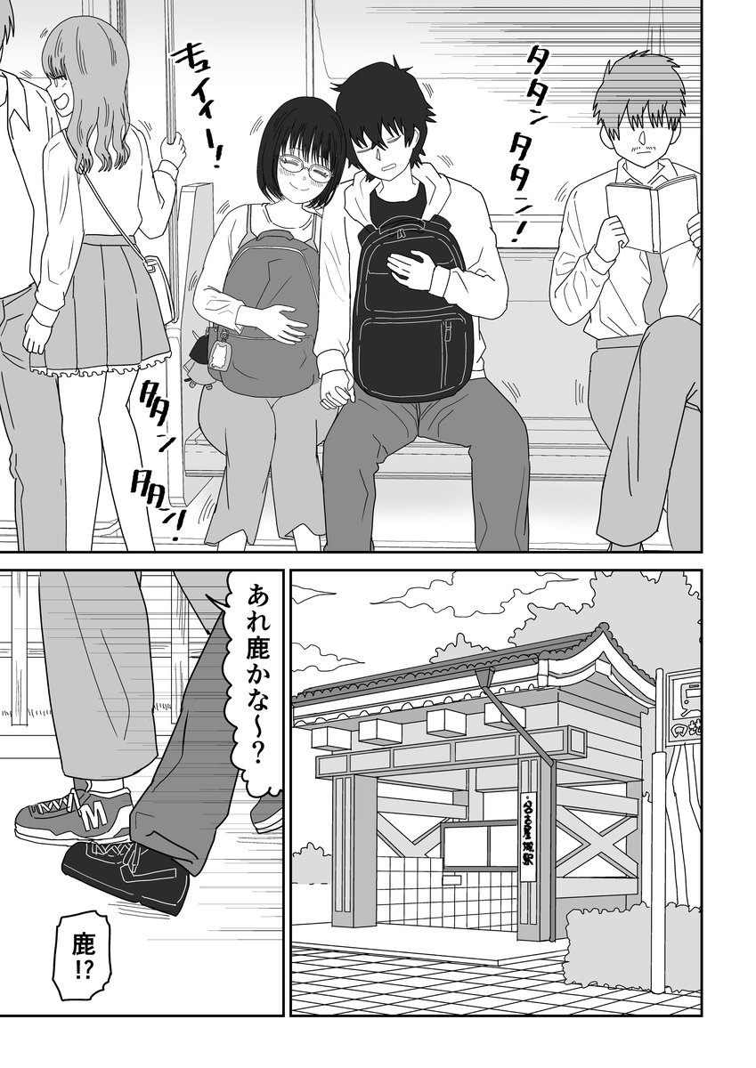 【エロマンガ】無限に甘えさせてくれる激カワオタク女子にドキドキが止まらない！