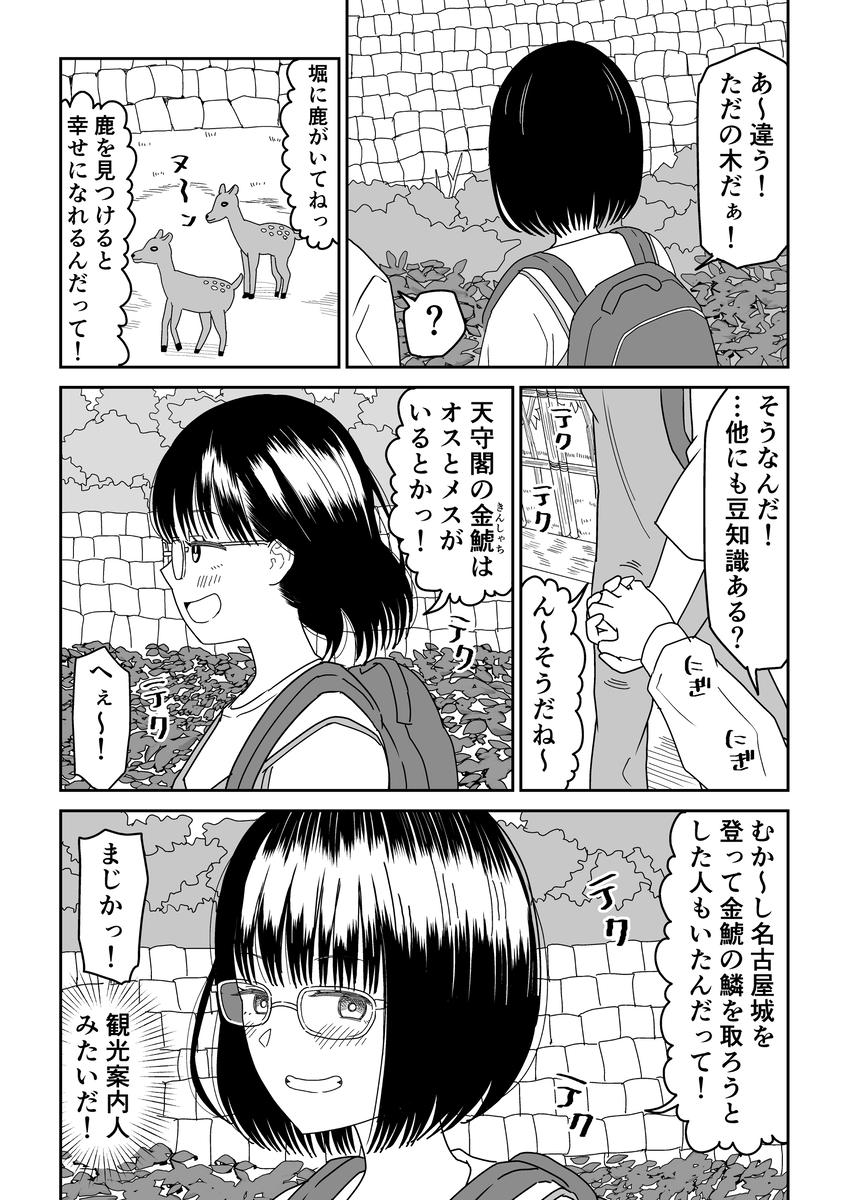 【エロマンガ】無限に甘えさせてくれる激カワオタク女子にドキドキが止まらない！