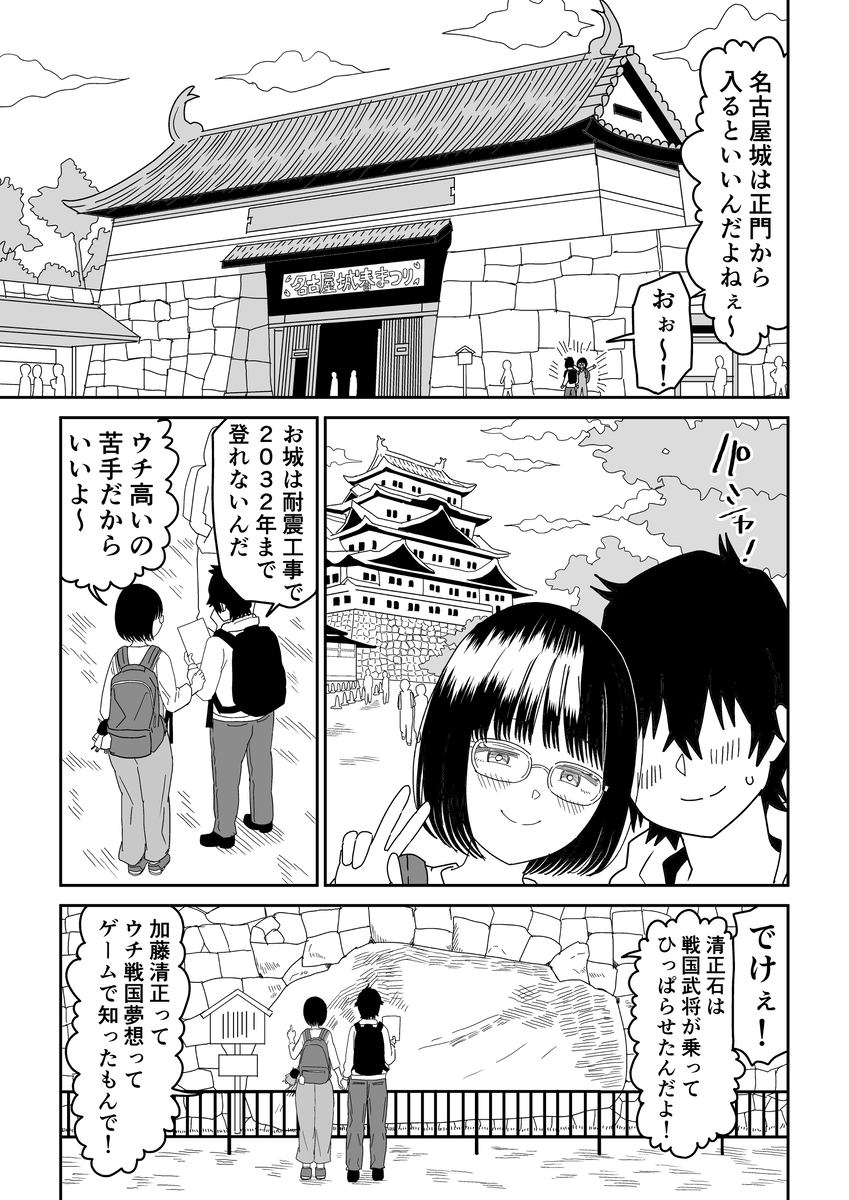 【エロマンガ】無限に甘えさせてくれる激カワオタク女子にドキドキが止まらない！
