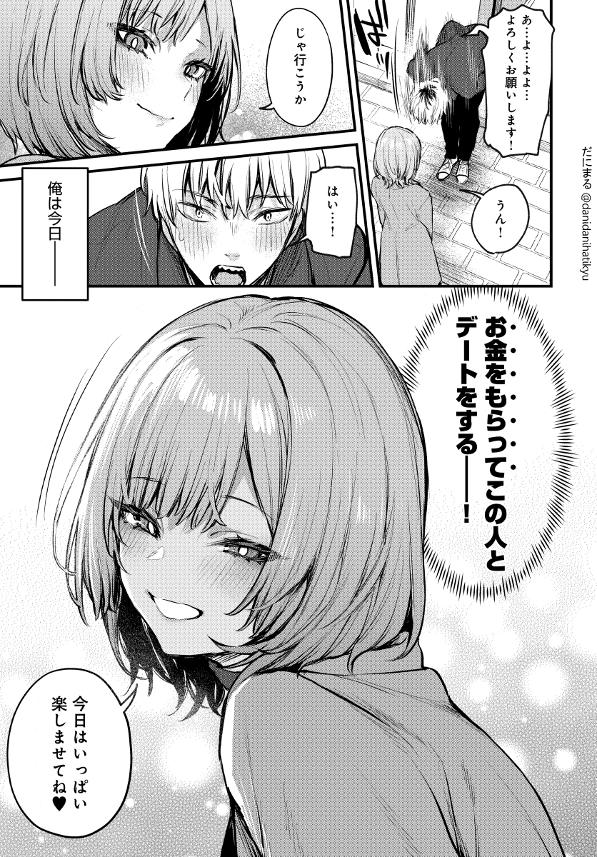 【エロ漫画】「女の子のコト」をしっかりレクチャー夢のようなデートが最高すぎる
