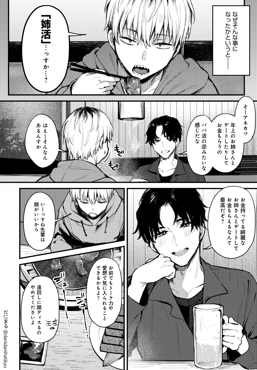 【エロ漫画】「女の子のコト」をしっかりレクチャー夢のようなデートが最高すぎる